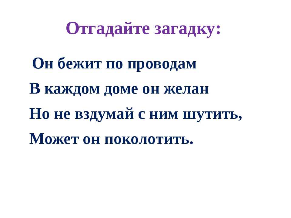 Загадки про тетрадь для детей: 45 простых и сложных головоломок для учеников 1, 2, 3 классов и дошкольников / mama66.ru
