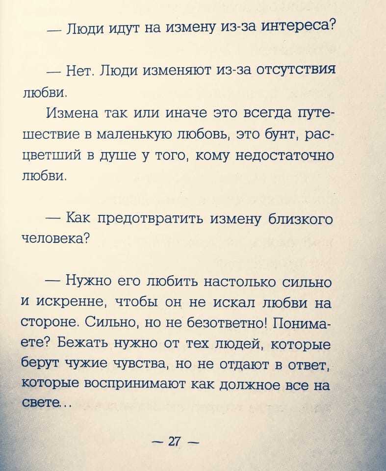 Первые признаки измены мужа