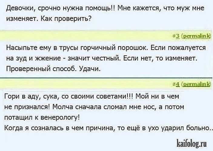 Признаки измены мужа