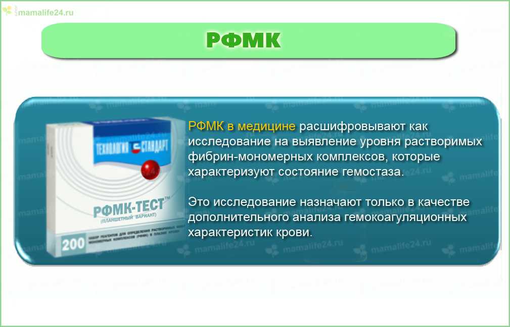 Анализ коагулограмма при беременности что такое, для чего