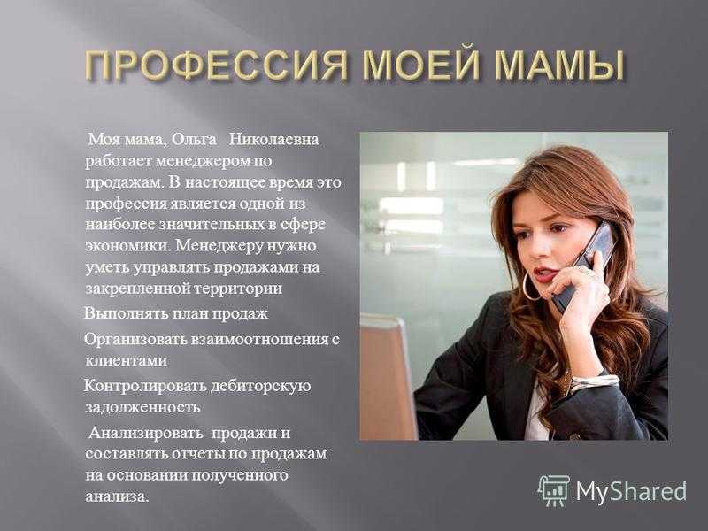 Разные загадки о профессиях для начальной школы