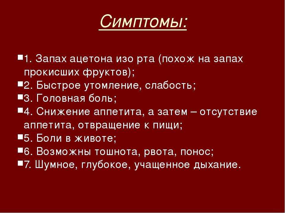 Почему возникает запах изо рта у ребенка Какие факторы этому способствуют и какое требуется лечение