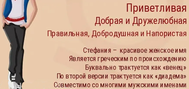 Имя ирина