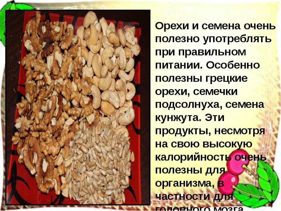 Диета на семечках на 3 дня (- 2-3 кг) для похудения. семечковая диета меню | диета