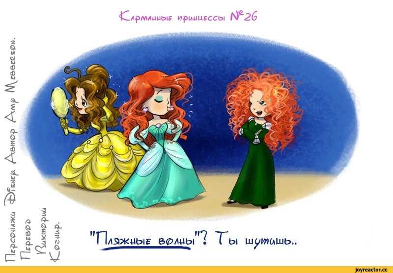 Принцесса на горошине
