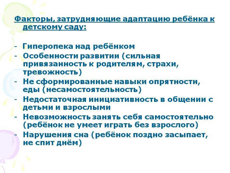О чем важно спросить воспитателя в детском саду о своём ребенке?