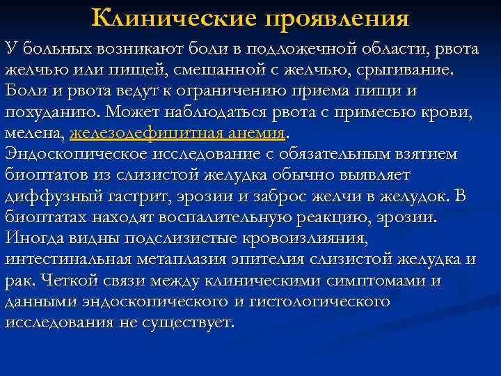 Ребенка рвет желчью, что делать, как помочь, лечение, диагностика