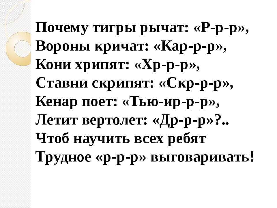 Лучшие скороговорки для развития речи и тренировки дикции у взрослых