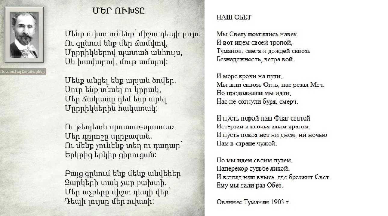 Поздравления на армянском языке с днем рождения
