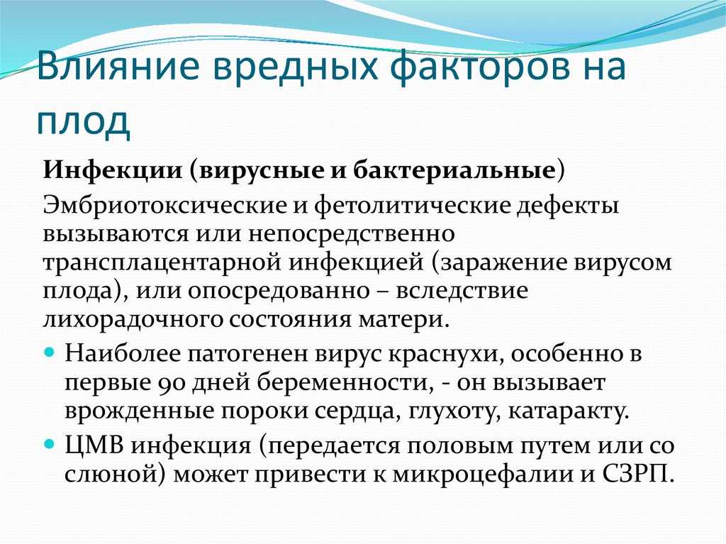 Как кашель влияет на плод при беременности