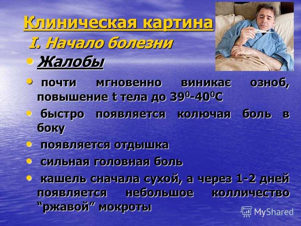 Озноб: какие заболевания сопровождаются ознобом? | университетская клиника