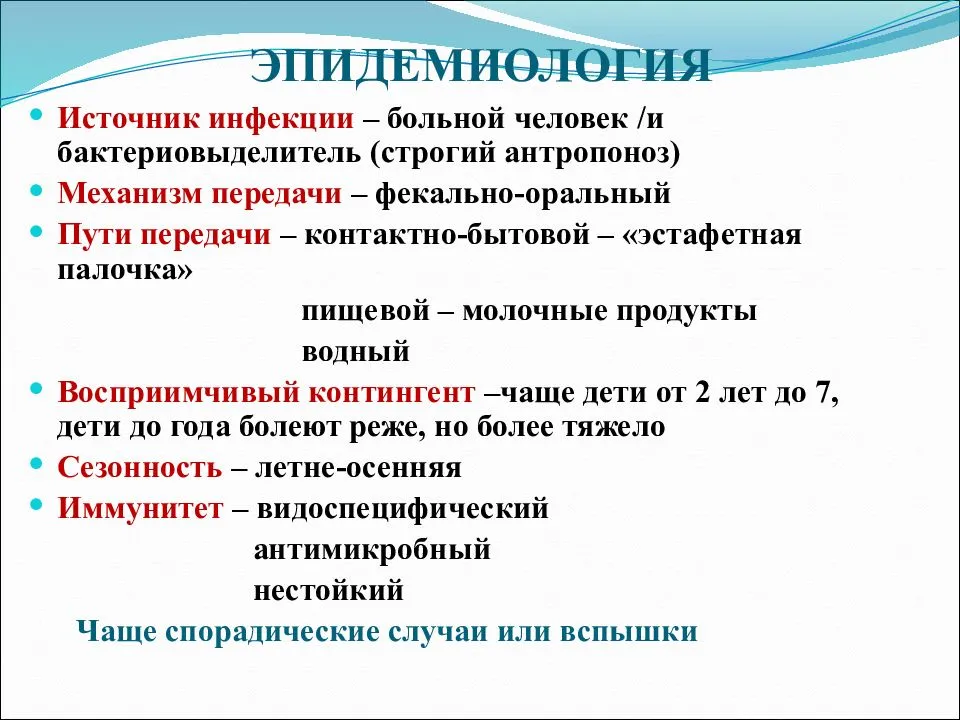 3 эпидемиология инфекционных болезней. Острые кишечные инфекции эпидемиология. Эпидемиологическая классификация кишечной инфекции. Эпидемиология кишечных инфекций у детей. Острые кишечные инфекции у детей эпидемиология.