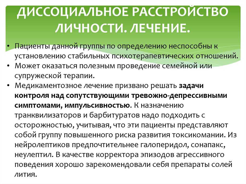 Социопат: как распознать, признаки, как себя вести