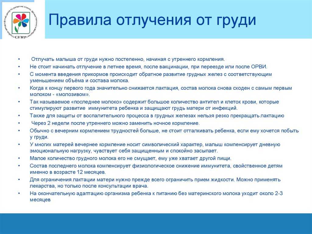 Как отучить ребенка от рук в 2-3 месяца и не приучить его дальше к рукам?