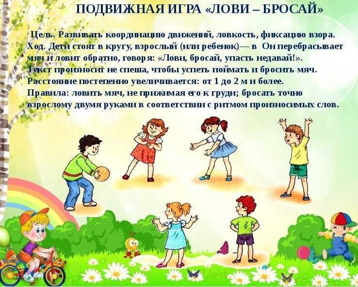 Составили подробный список активностей на свежем воздухе, чтобы можно было играть всей семьей в теплое время