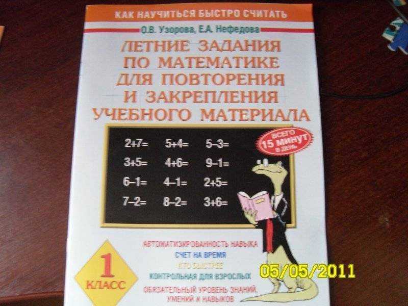 Методика быстрого счета в уме без калькулятора