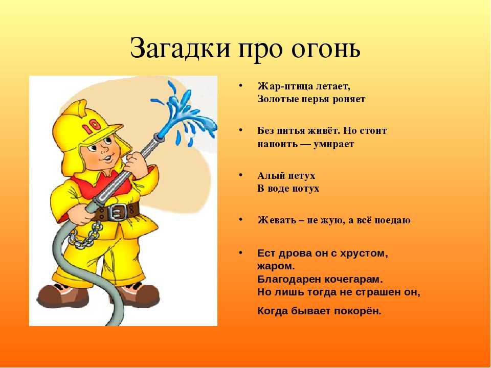 Загадки про солнце