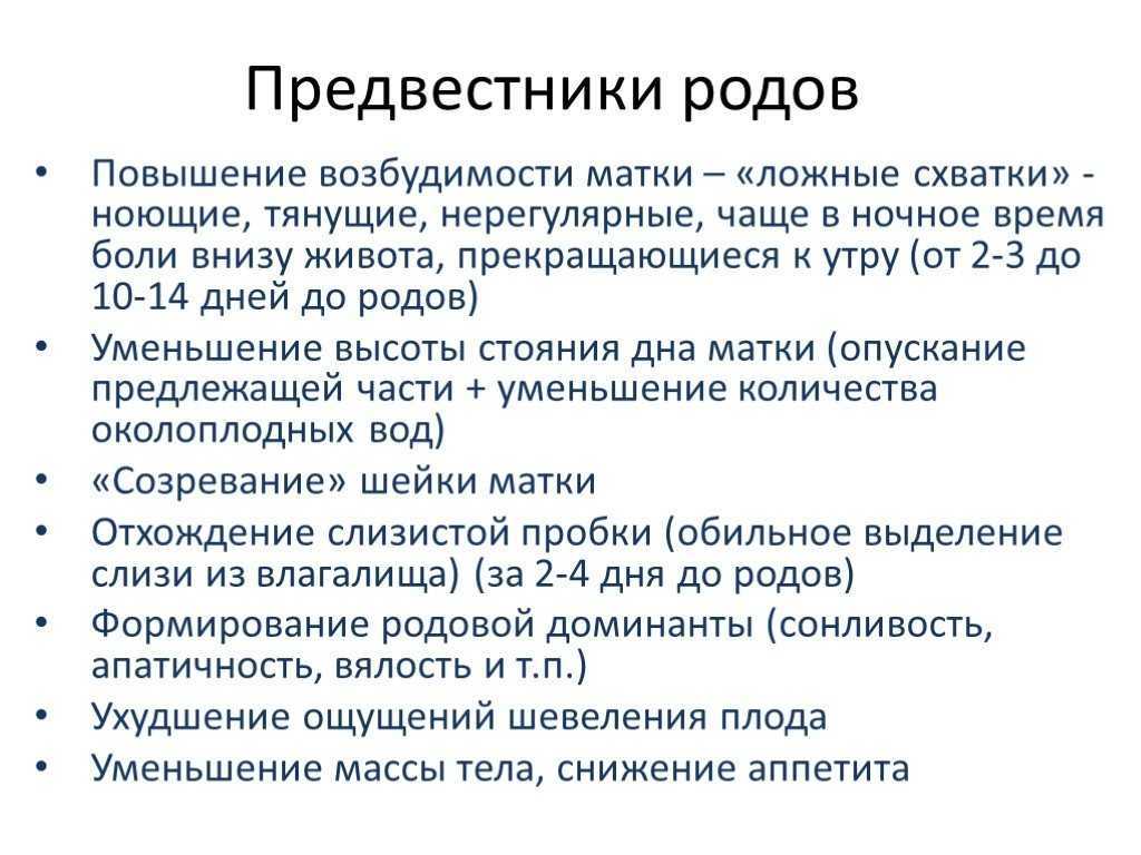 Слабая родовая деятельность: причины, последствия, прогнозы