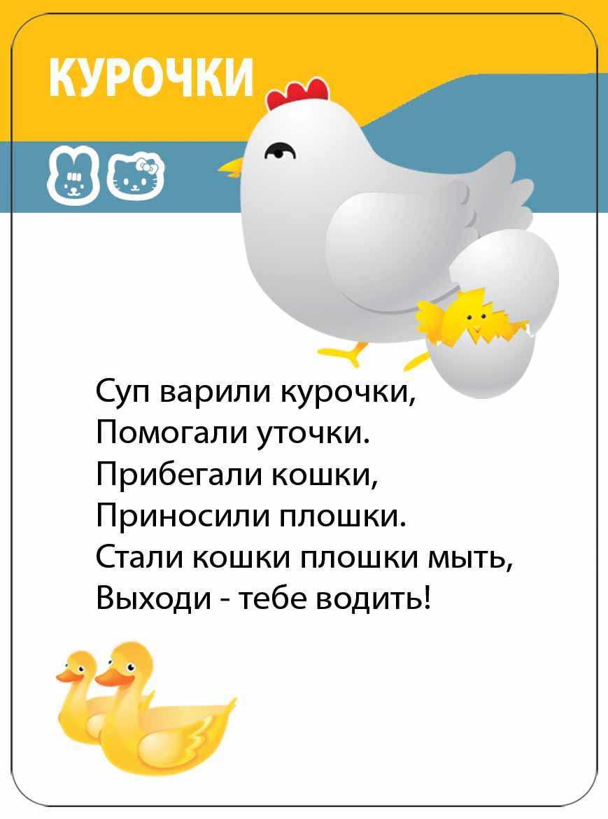 Конспект урока по литературному чтению на тему» считалка, скороговорка или дразнилка?» 1 класс