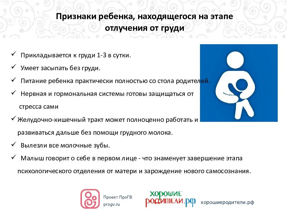 Как отучить ребенка от рук? полное руководство для мам