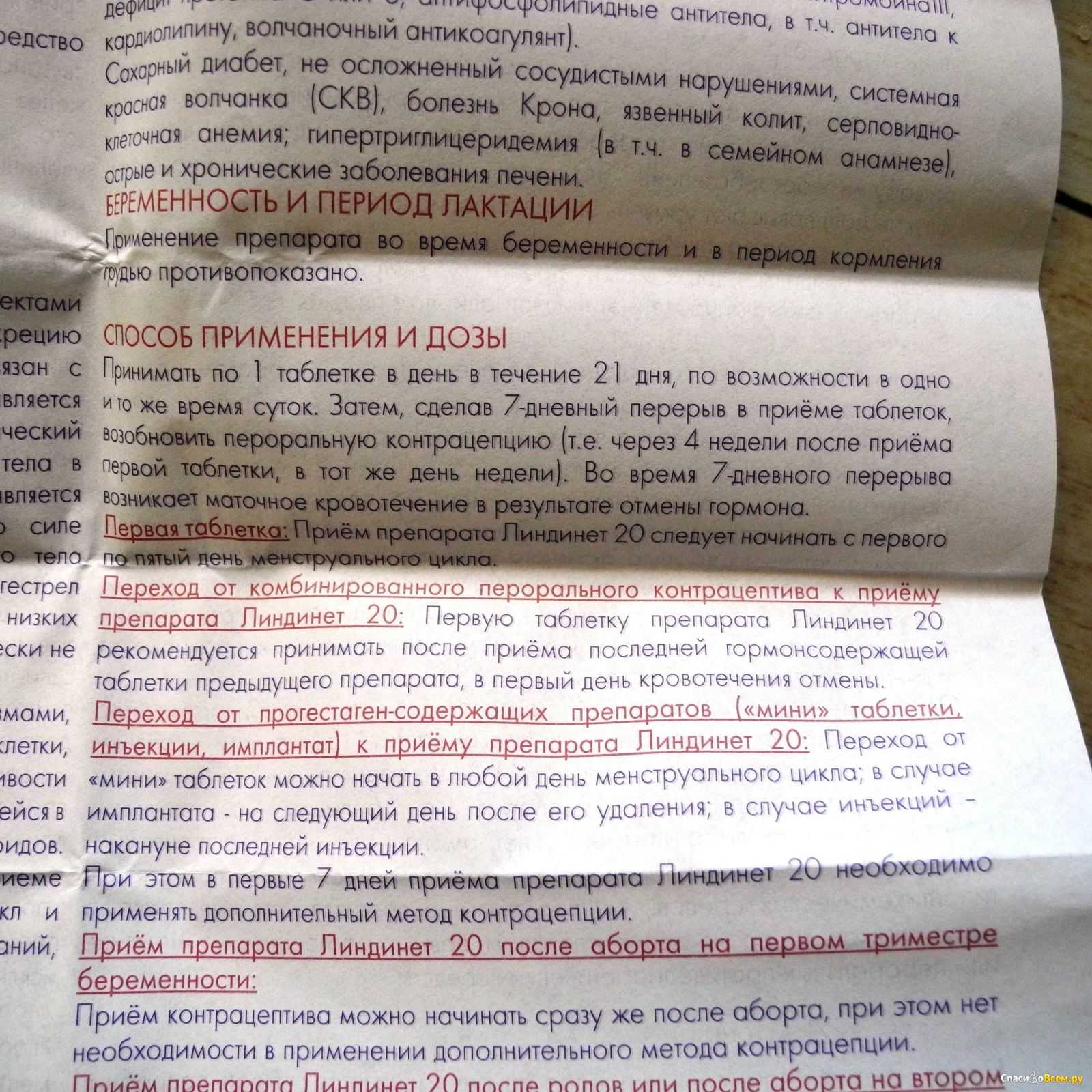 Длительная задержка после отмены противозачаточных таблеток бывает связана не только с беременностью Если надолго пропали месячные, то важно исключить заболевания половой сферы и выяснить точную причину задержки