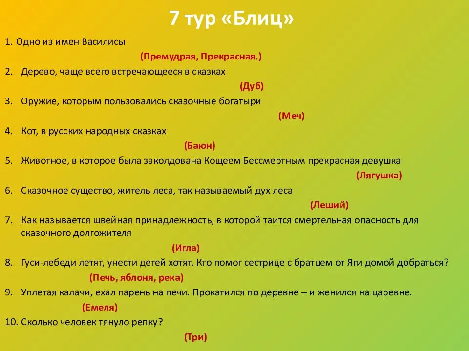 Загадки про города россии, снг и всего мира