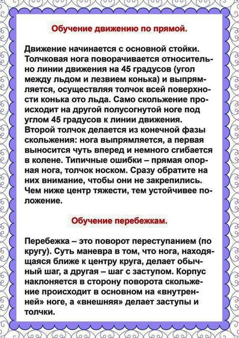 Уроки фигурного катания для начинающих: бесплатные видео для самостоятельного обучения - все курсы онлайн