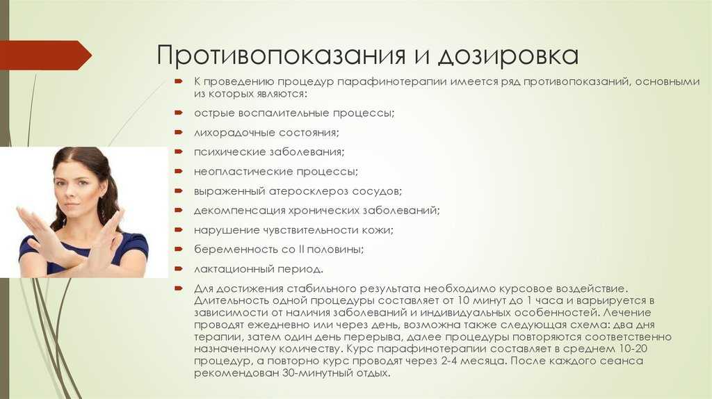 Парафиновые ванночки для омоложения кожи рук. полезные свойства и вред