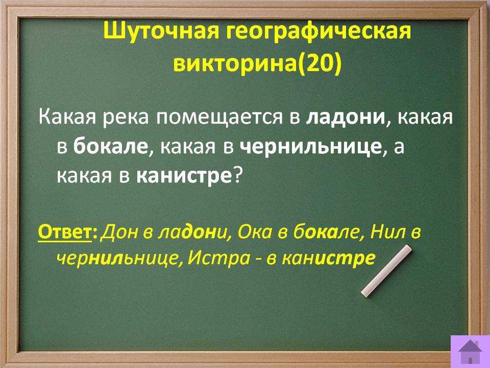 Загадки про материки для детей с ответами разгадывать онлайн