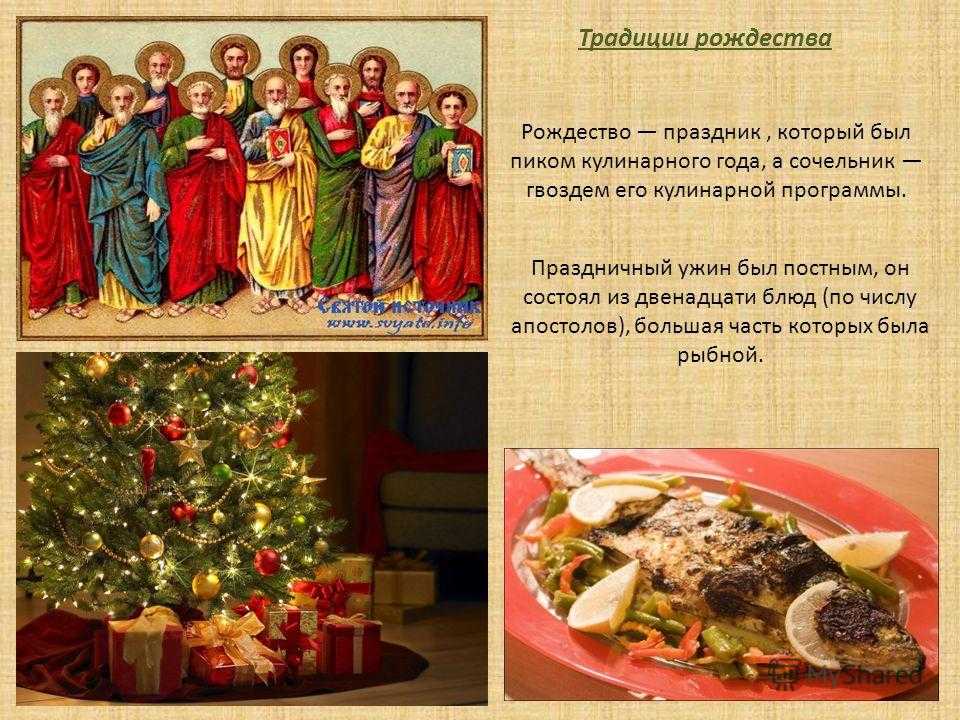 Традиционные символы рождества