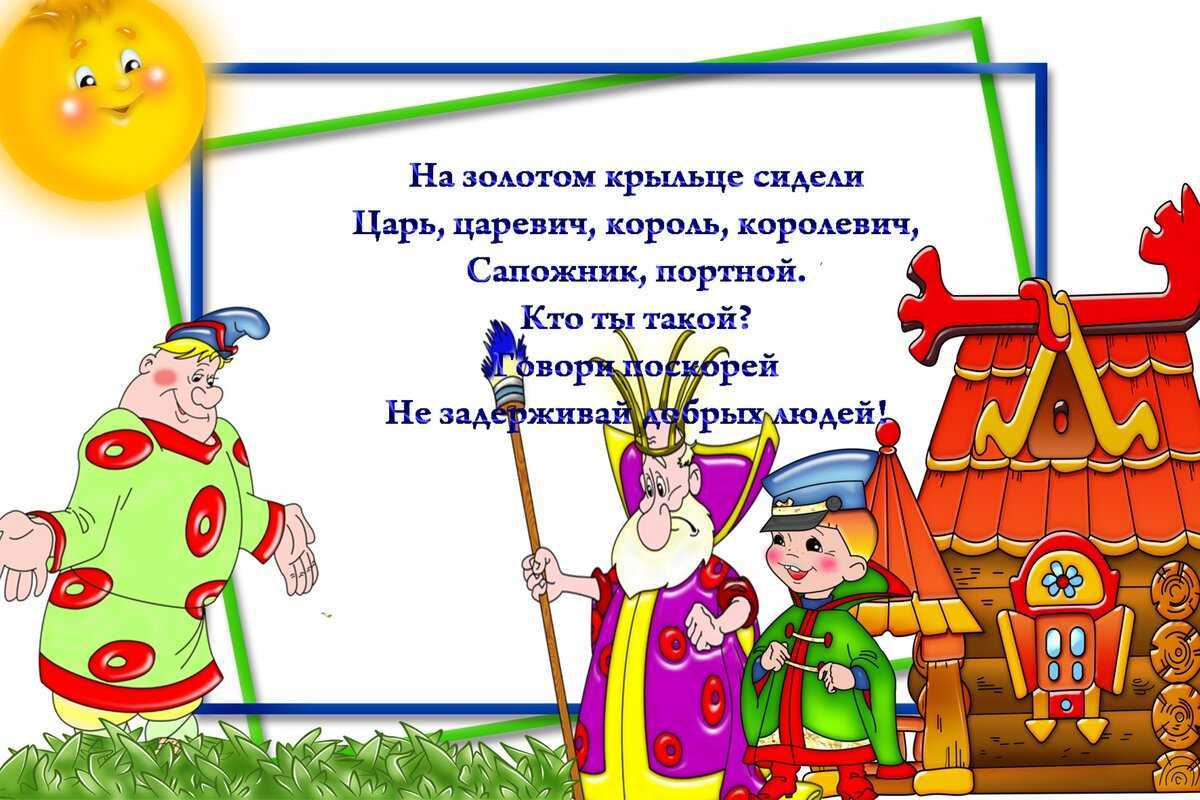 Считалки для детей