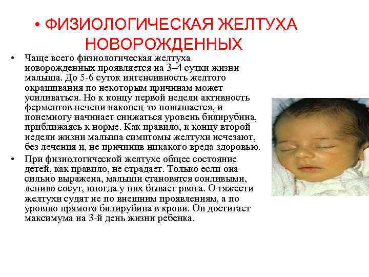 Билирубин норма у новорожденных - блог компании "каролина мед"
