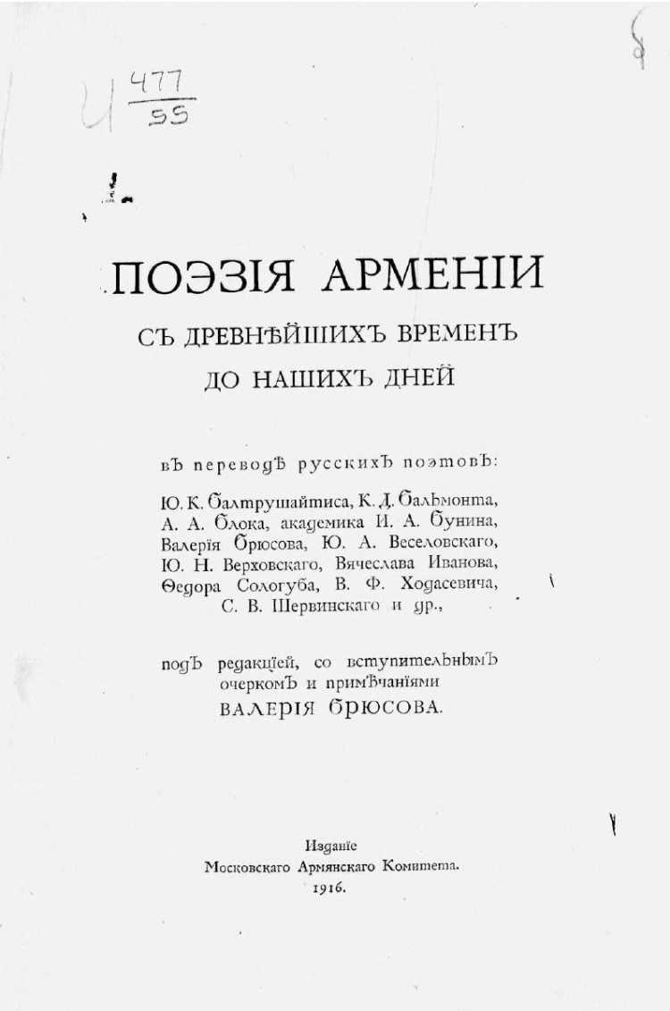 Поздравления на армянском языке с днем рождения