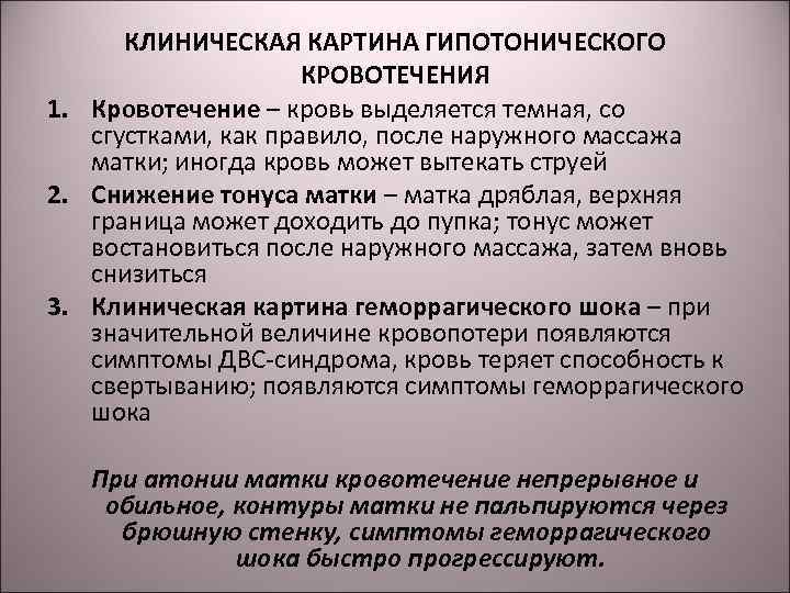 Скудные месячные - мнение эксперта
