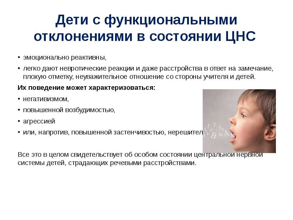 Органическое поражение мозга и цнс: причины, проявления, диагностика, лечение, прогноз