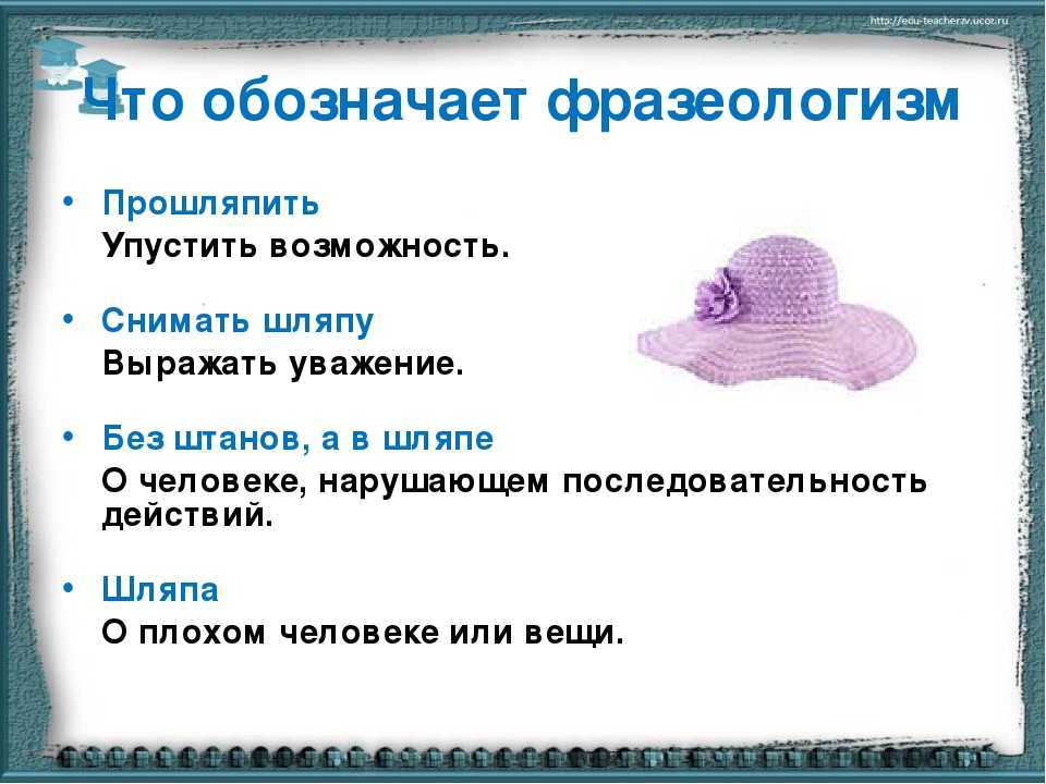 Загадки про головные уборы: про шапку, панаму и другие