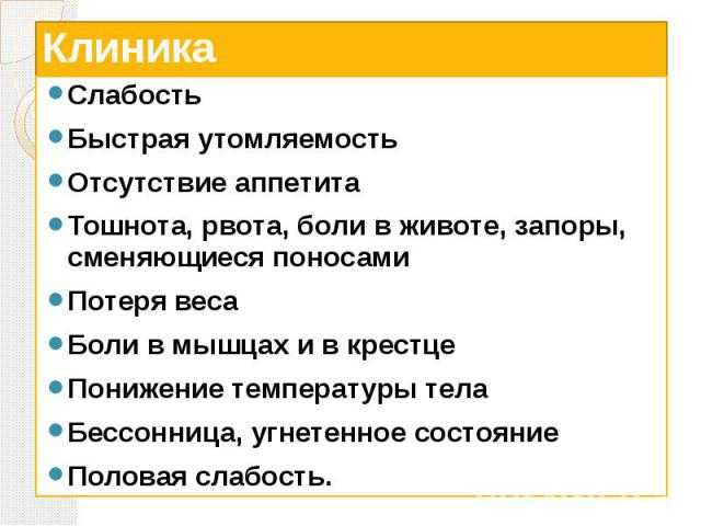 Что делать, если нет аппетита при беременности?