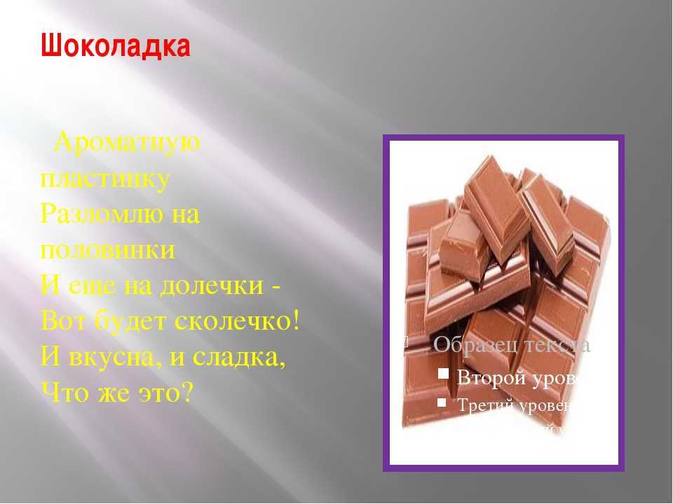 Загадки про хлеб для детей с ответами