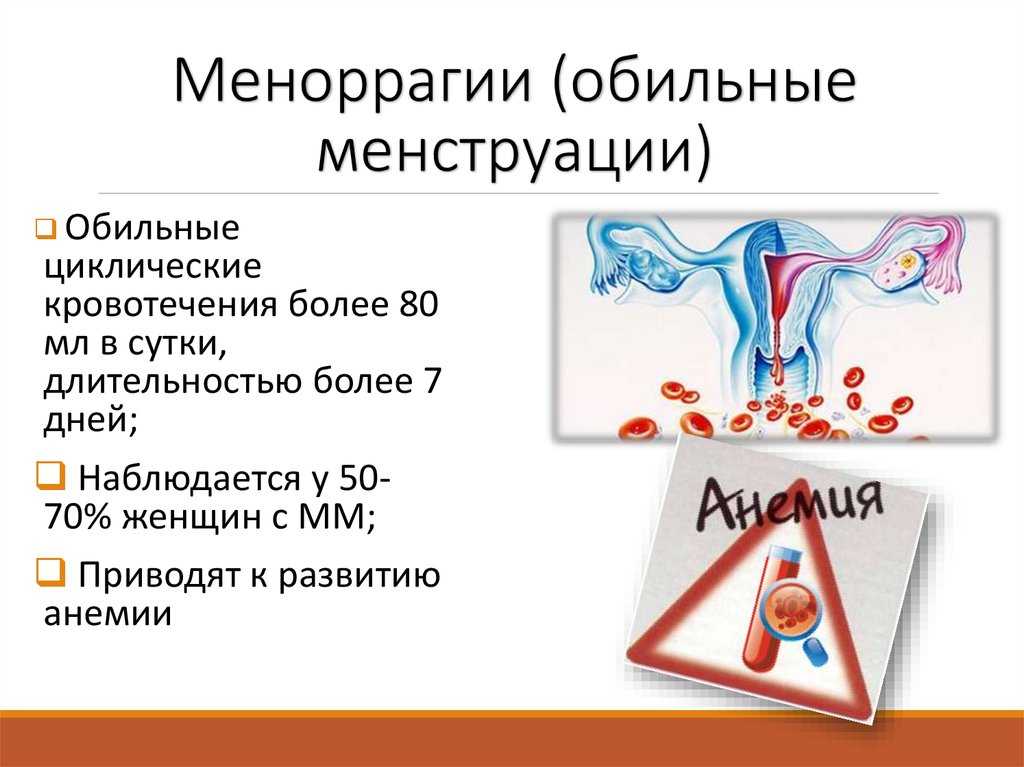 У здоровой девушки или женщины менструальные выделения наступают регулярно через 21–33 дня Стабильность графика менструаций – важнейший показатель женского здоровья Месячные, наступившие на неделю раньше, – повод для обращения к гинекологу