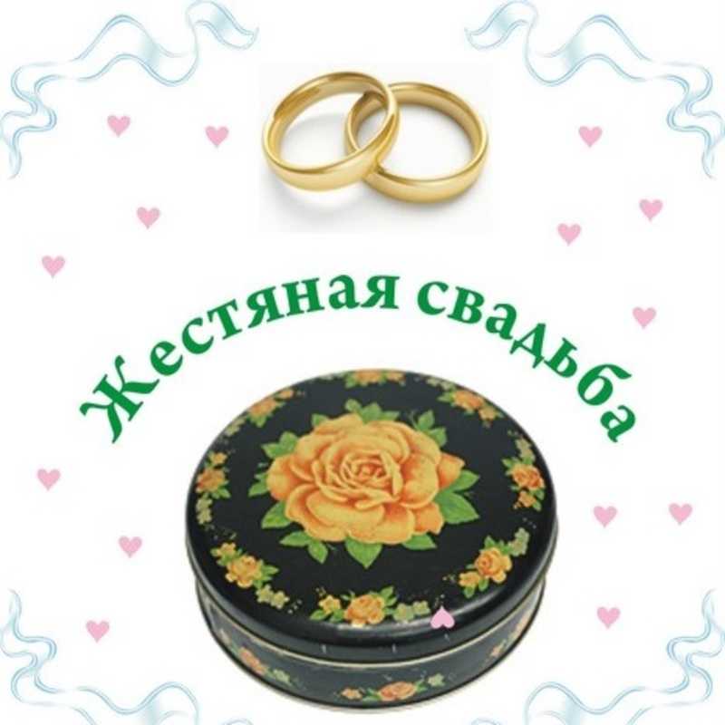 49 лет свадьбы - кедровая 👰 что дарить на 49 годовщину совместной жизни