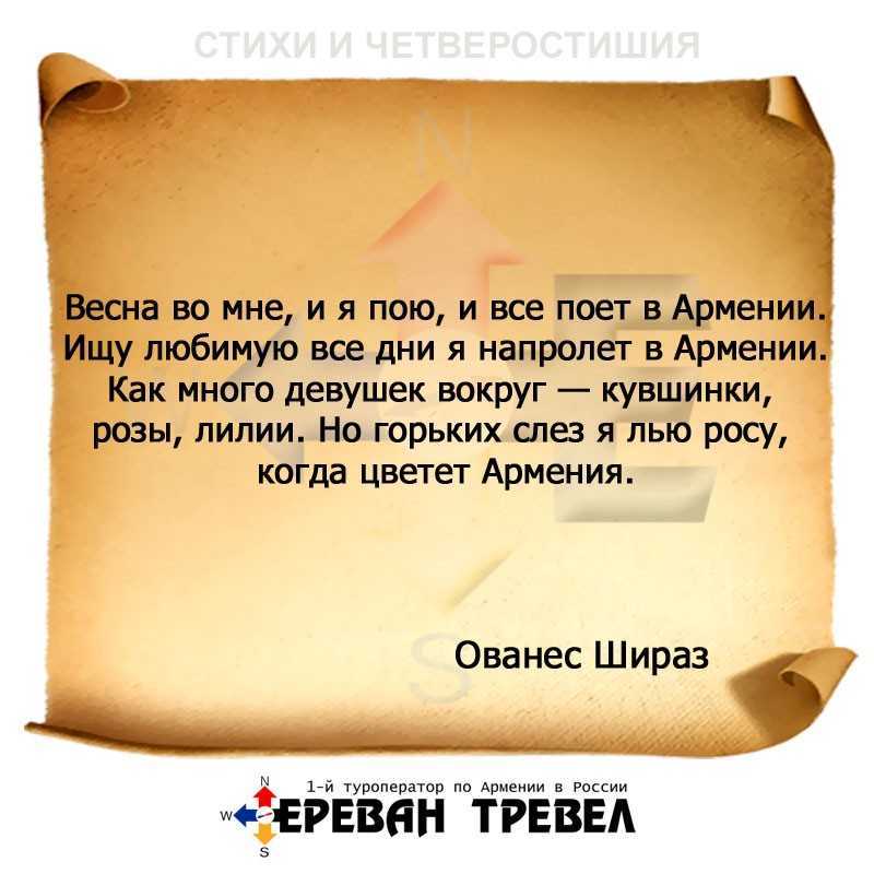 Поздравления на армянском языке с днем рождения