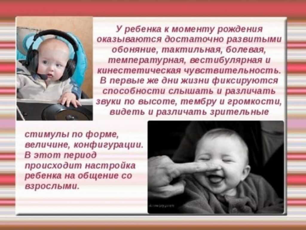 Когда новорожденный ребенок начинает видеть, что и как?