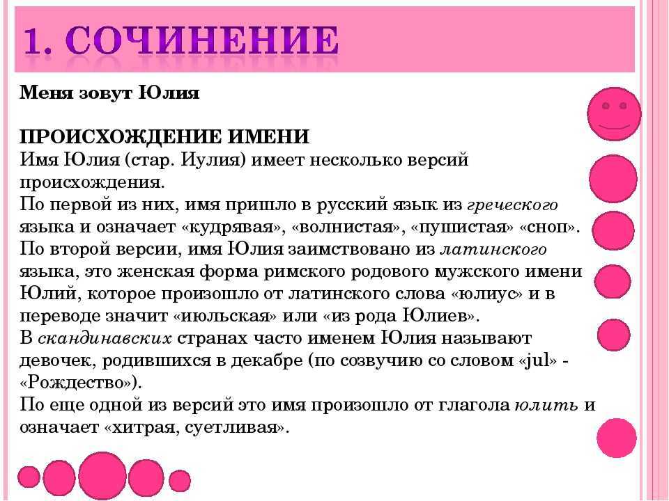 Имя амелия — происхождение, судьба, значение