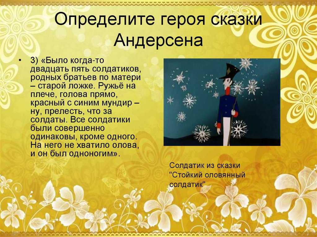Загадки о диснеевских принцессах