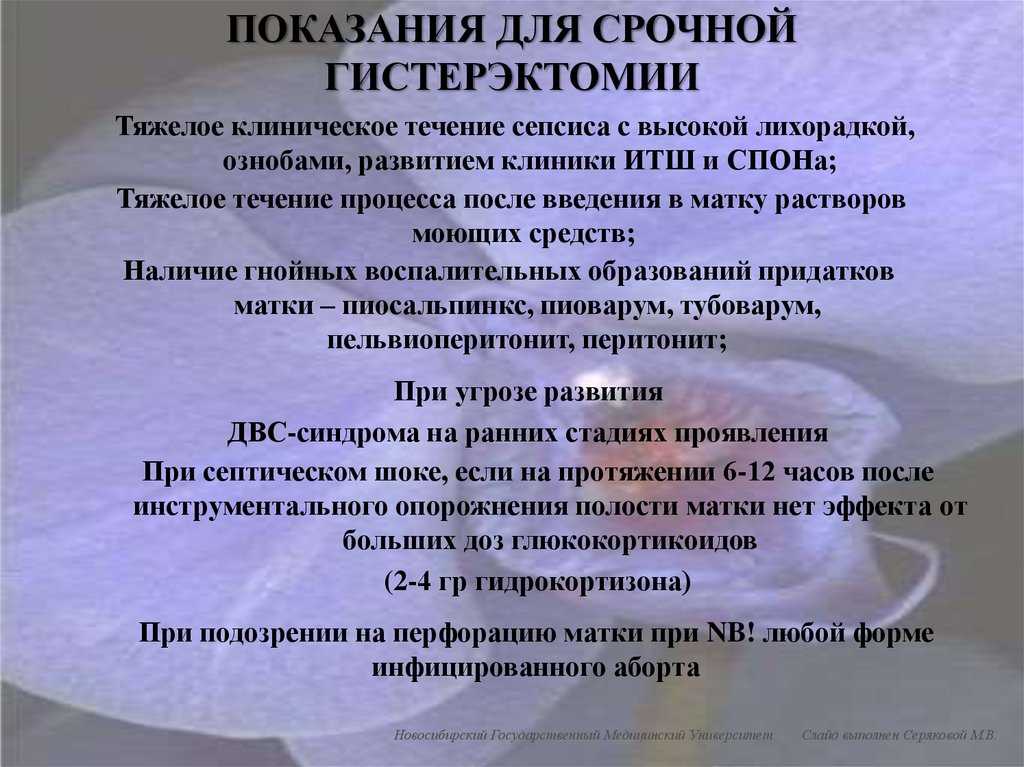 Удаление маточной трубы — показания и подготовка к операции — med-anketa.ru