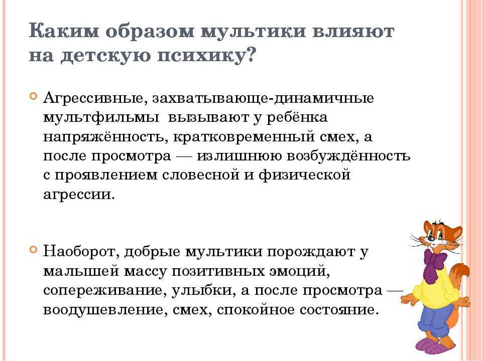 7 мультфильмов, которые нельзя показывать детям