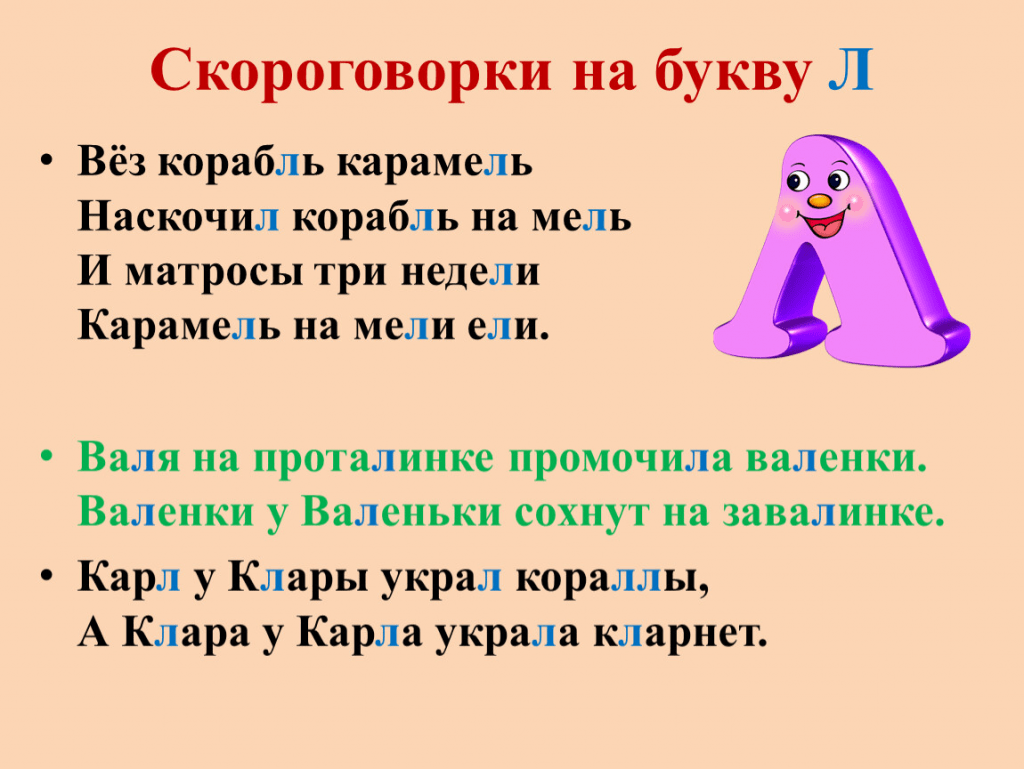 Скороговорки и трудноговорки для взрослых. скороговорки для взрослых — лучшая подборка: много смешных и прикольных скороговорок