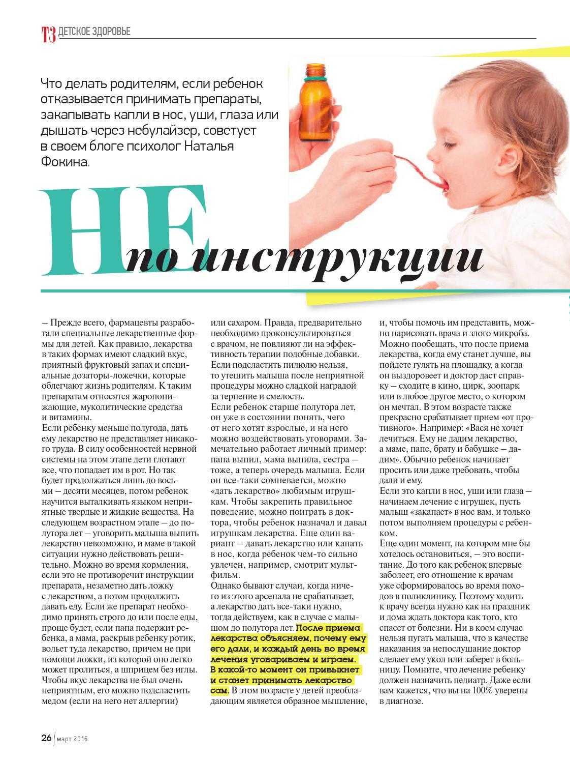 Частый насморк у ребенка: кто виноват и что делать?