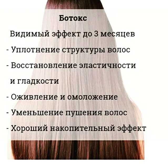Кератиновое выпрямление волос: минусы и плюсы процедуры
кератиновое выпрямление волос: минусы и плюсы процедуры