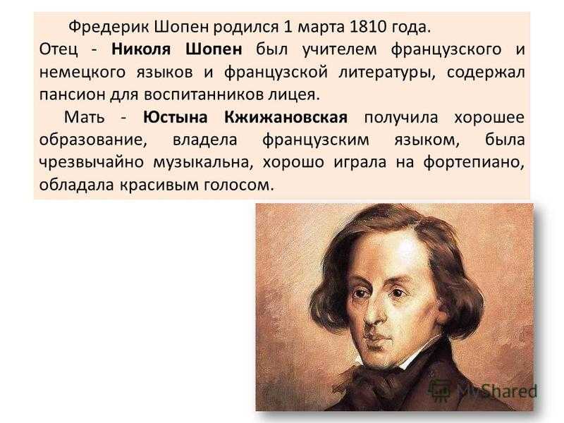 Фредерик: значение имени, популярность и информация о нём на namesdb.ru